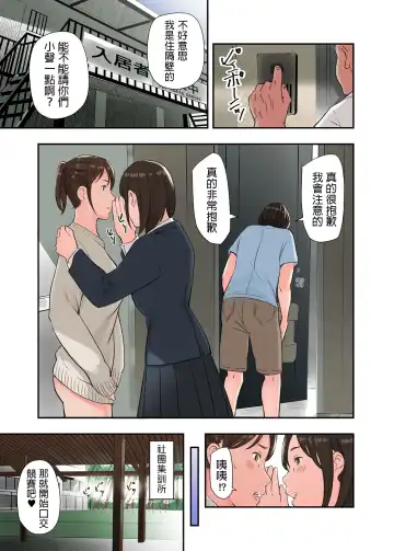 [Namaribou Nayonayo] Kono Futari to Yaru Hanashi, Daisanwa Fhentai.net - Page 19