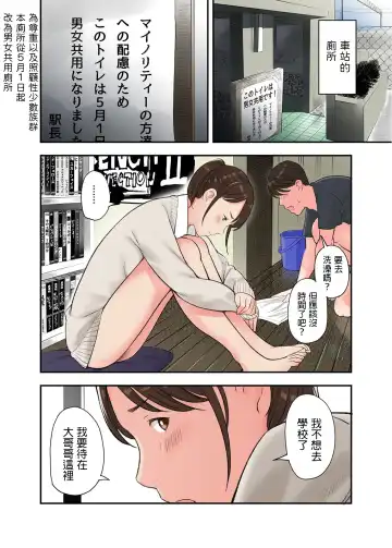 [Namaribou Nayonayo] Kono Futari to Yaru Hanashi, Daisanwa Fhentai.net - Page 6