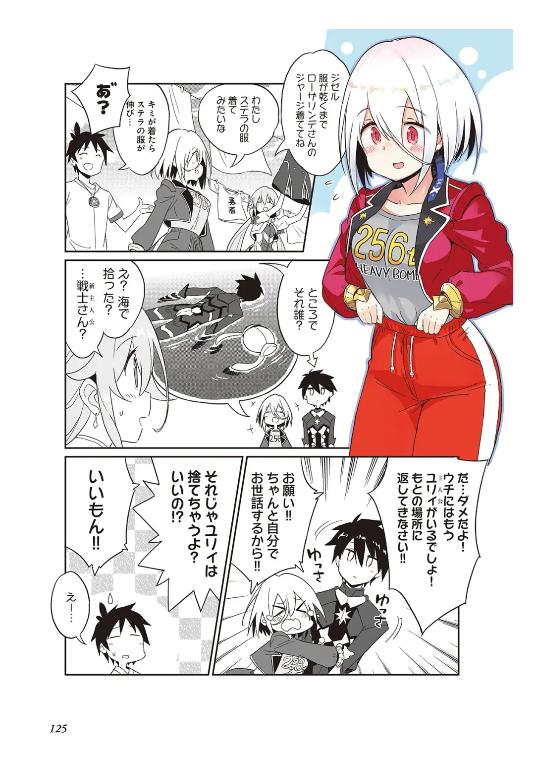 [Idola] 【梦幻之星/すか】まるっとゆるイドラ Fhentai - Page 127