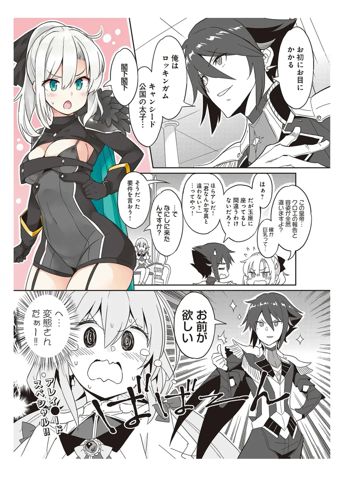 [Idola] 【梦幻之星/すか】まるっとゆるイドラ Fhentai - Page 134