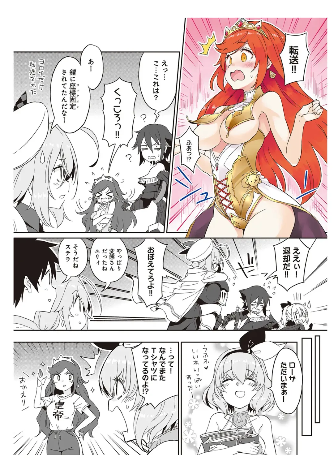 [Idola] 【梦幻之星/すか】まるっとゆるイドラ Fhentai - Page 140