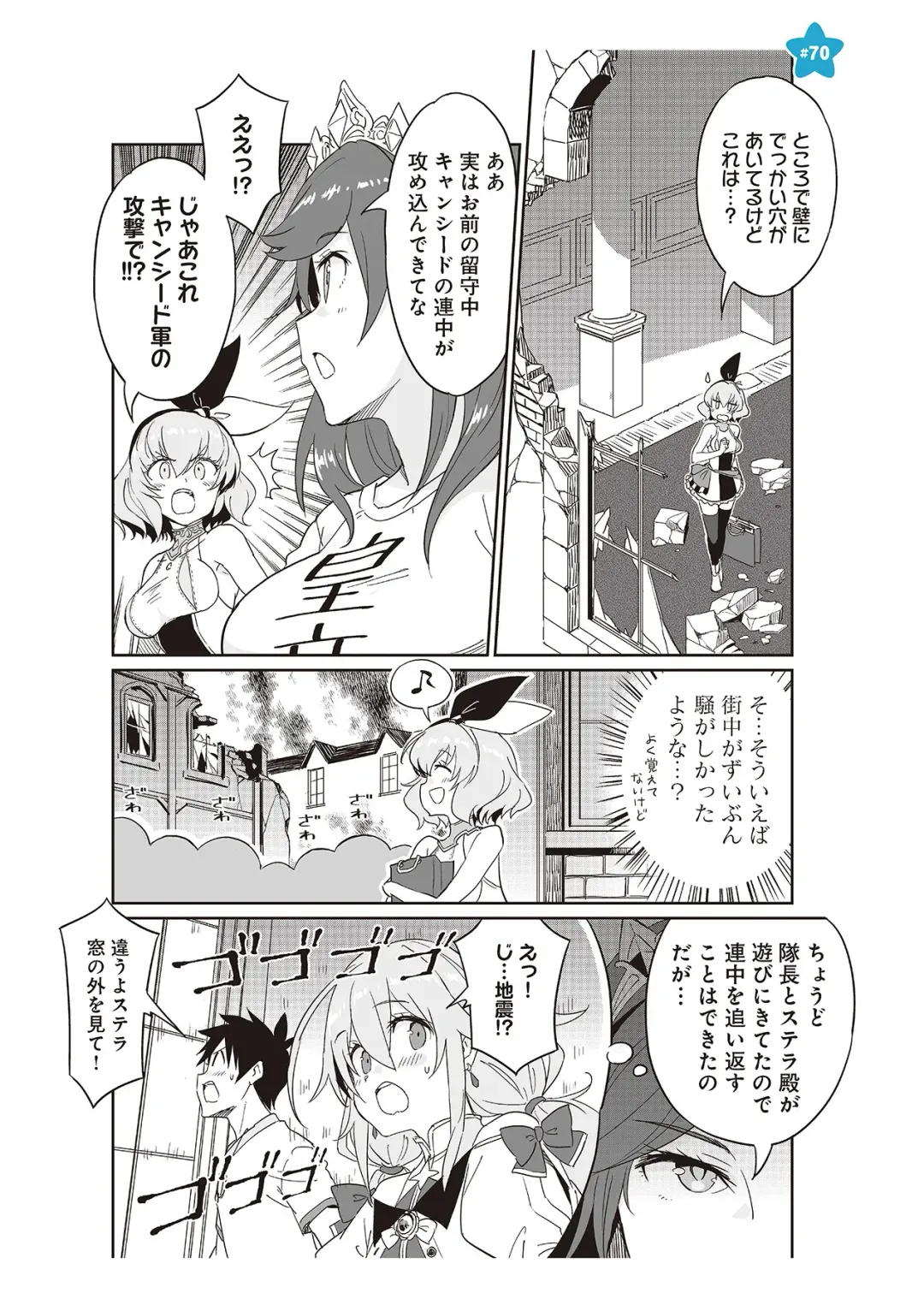 [Idola] 【梦幻之星/すか】まるっとゆるイドラ Fhentai - Page 141