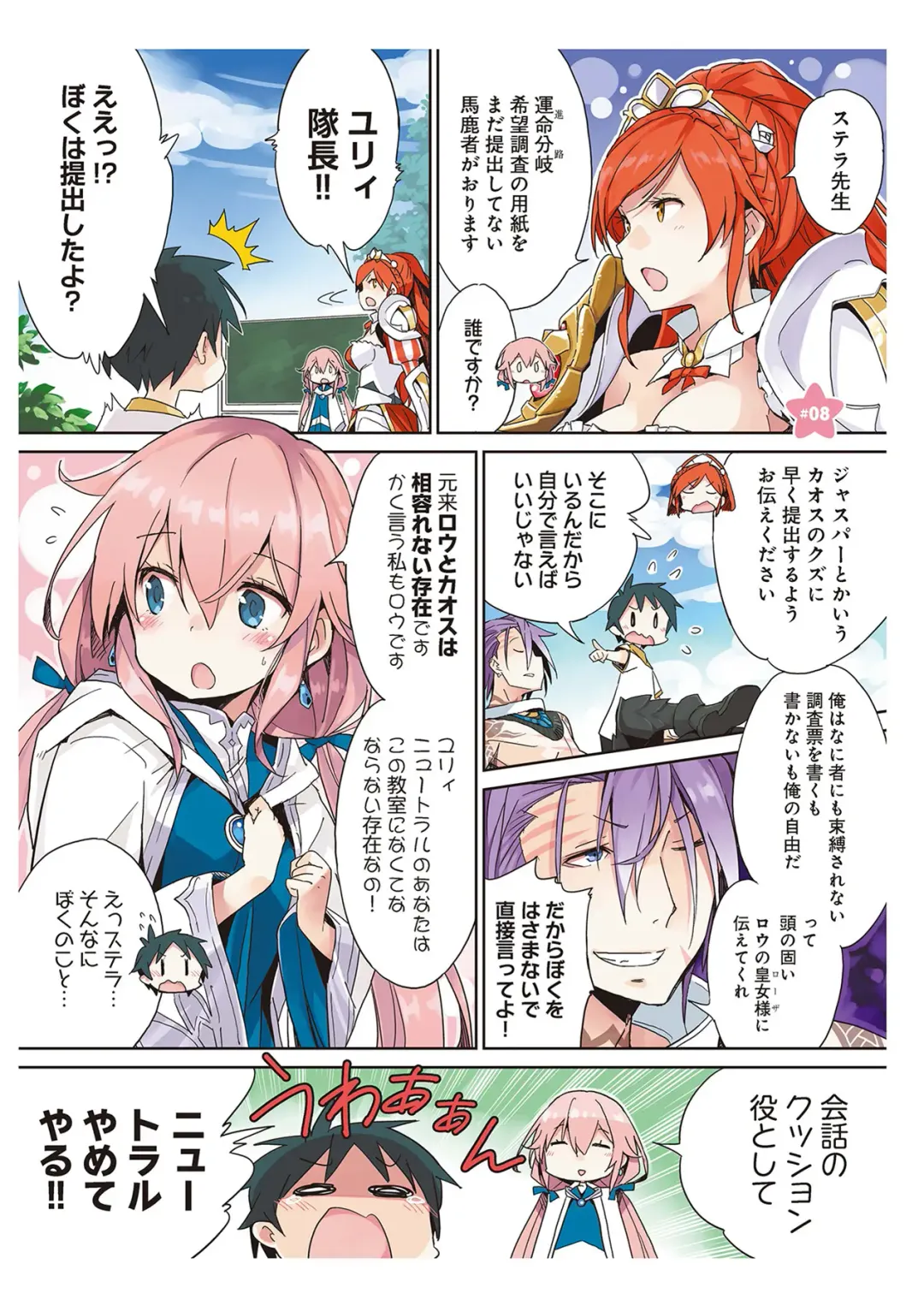 [Idola] 【梦幻之星/すか】まるっとゆるイドラ Fhentai - Page 15