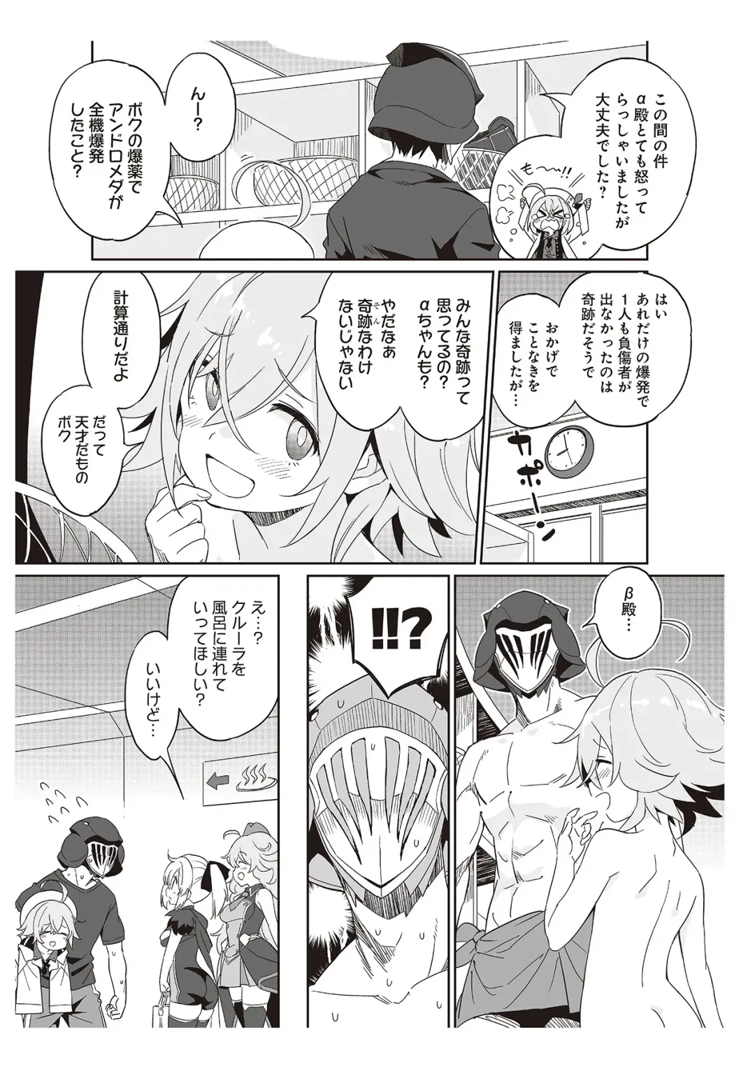 [Idola] 【梦幻之星/すか】まるっとゆるイドラ Fhentai - Page 153