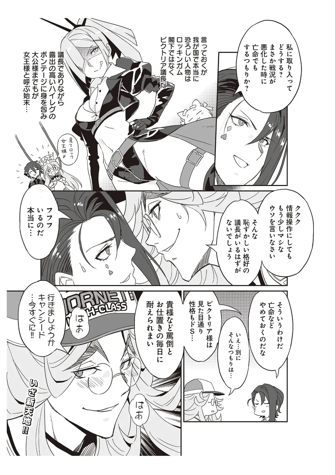 [Idola] 【梦幻之星/すか】まるっとゆるイドラ Fhentai - Page 159