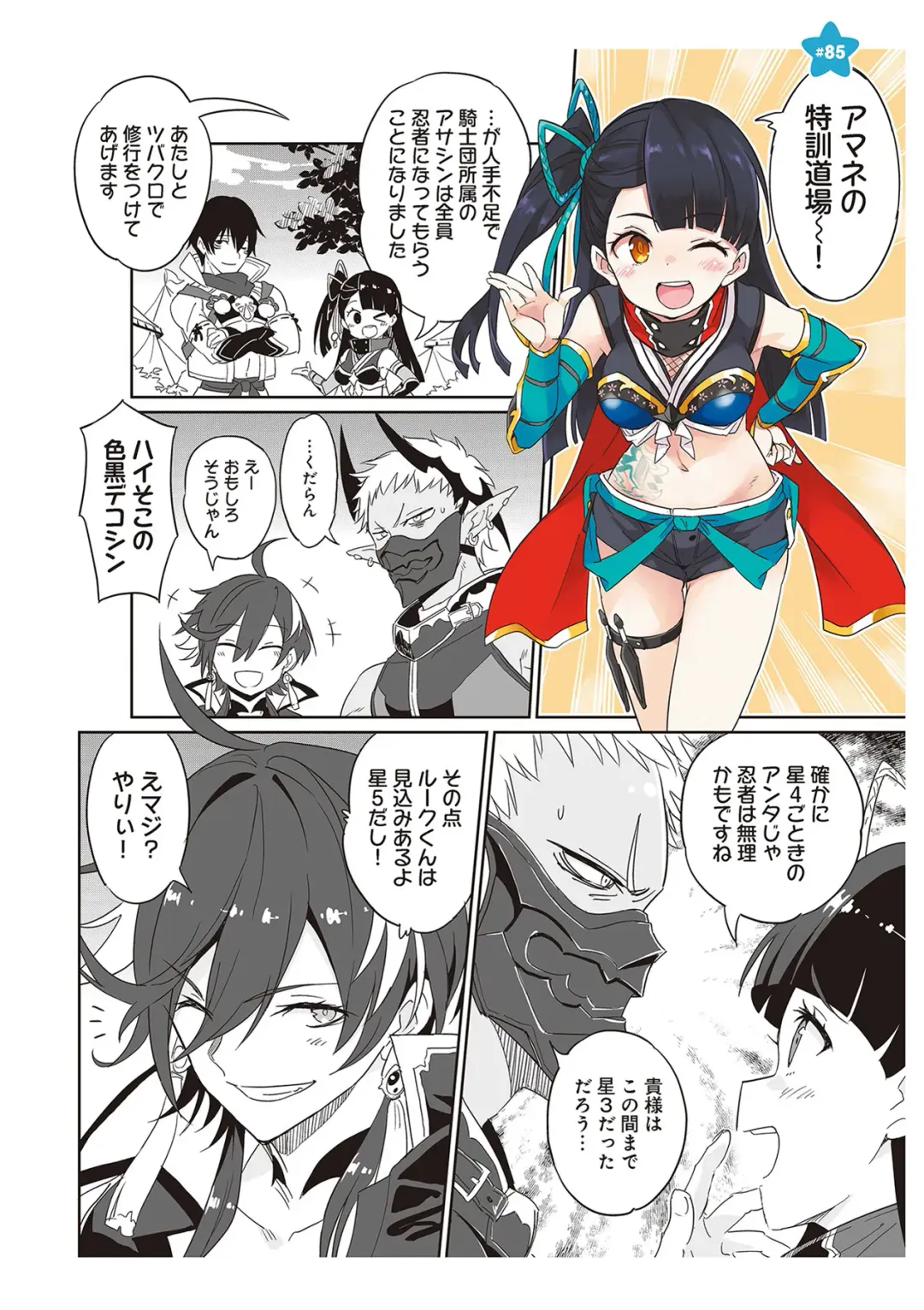 [Idola] 【梦幻之星/すか】まるっとゆるイドラ Fhentai - Page 162