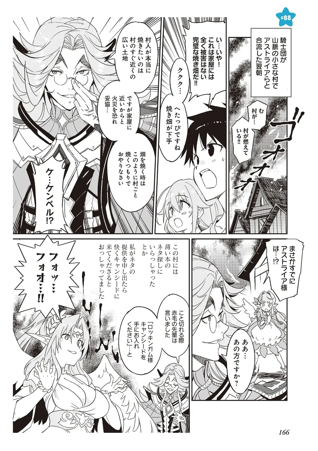 [Idola] 【梦幻之星/すか】まるっとゆるイドラ Fhentai - Page 168