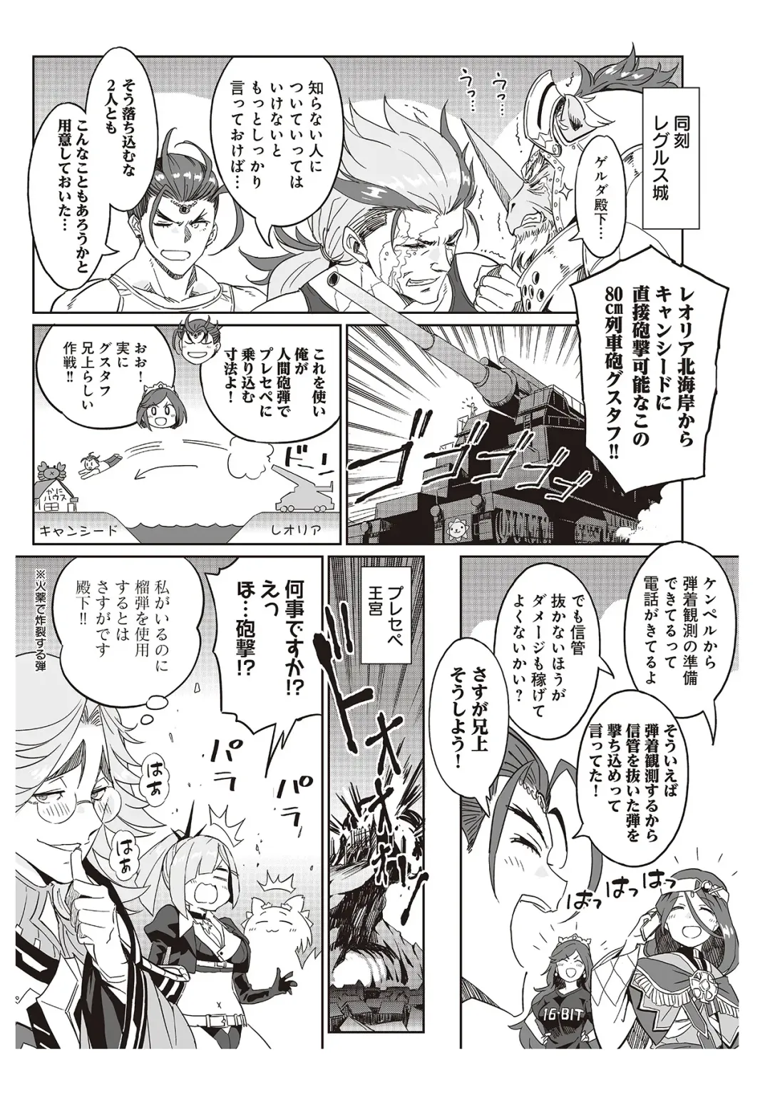 [Idola] 【梦幻之星/すか】まるっとゆるイドラ Fhentai - Page 179