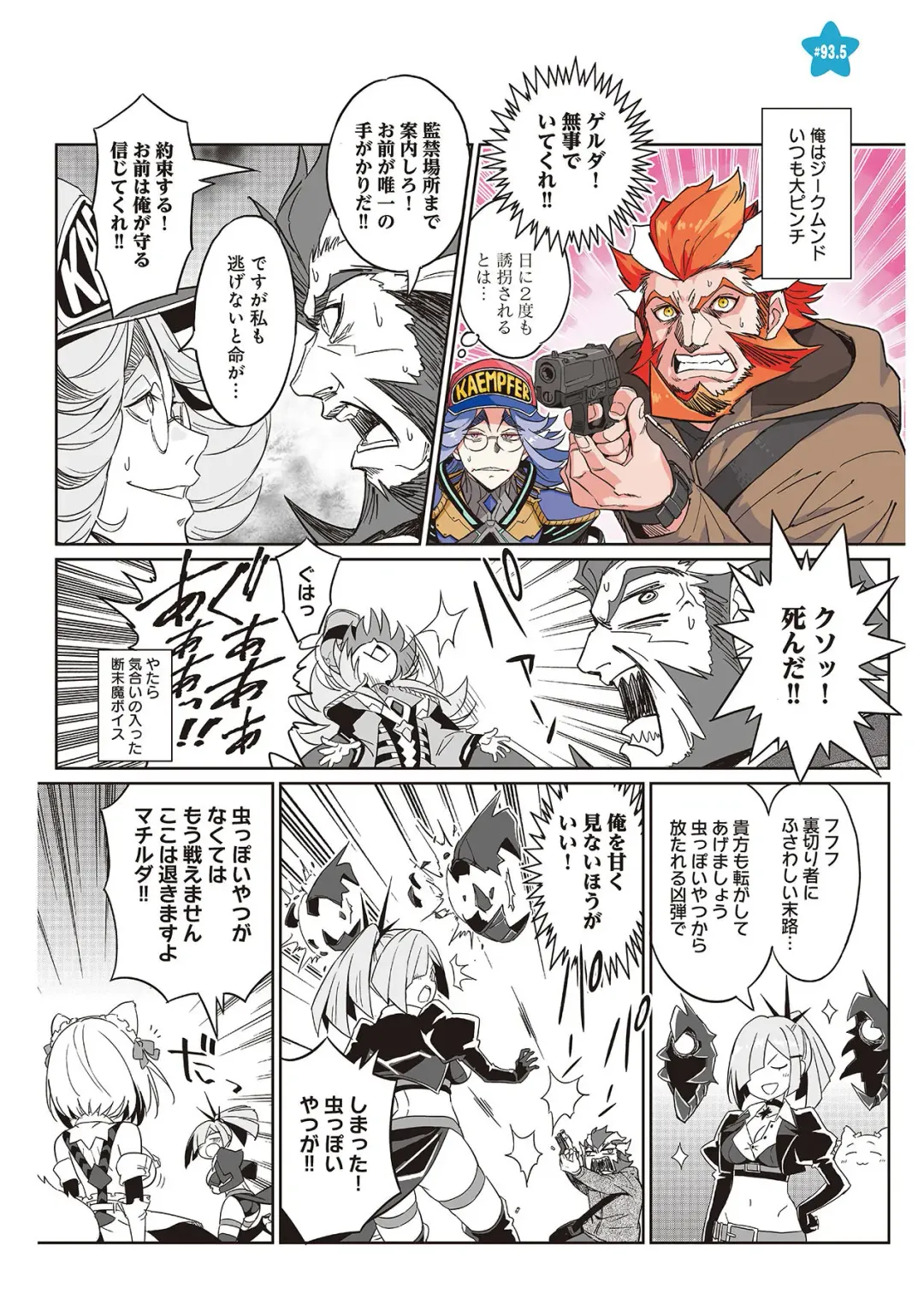 [Idola] 【梦幻之星/すか】まるっとゆるイドラ Fhentai - Page 180