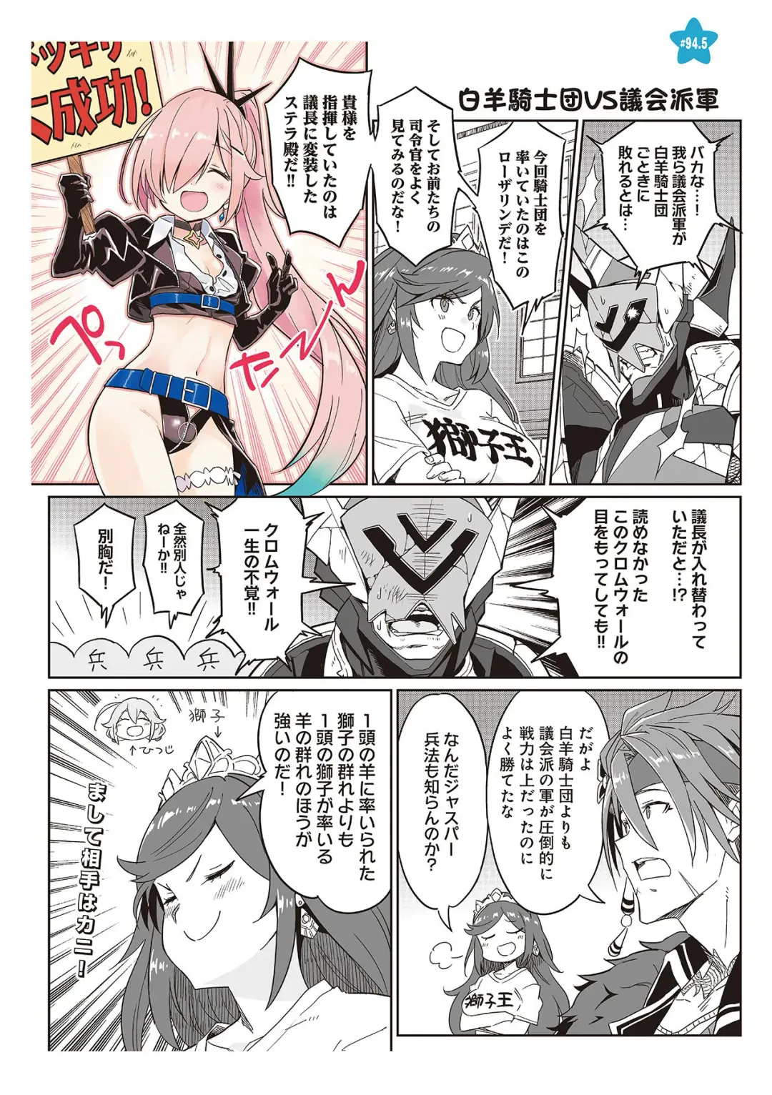 [Idola] 【梦幻之星/すか】まるっとゆるイドラ Fhentai - Page 184