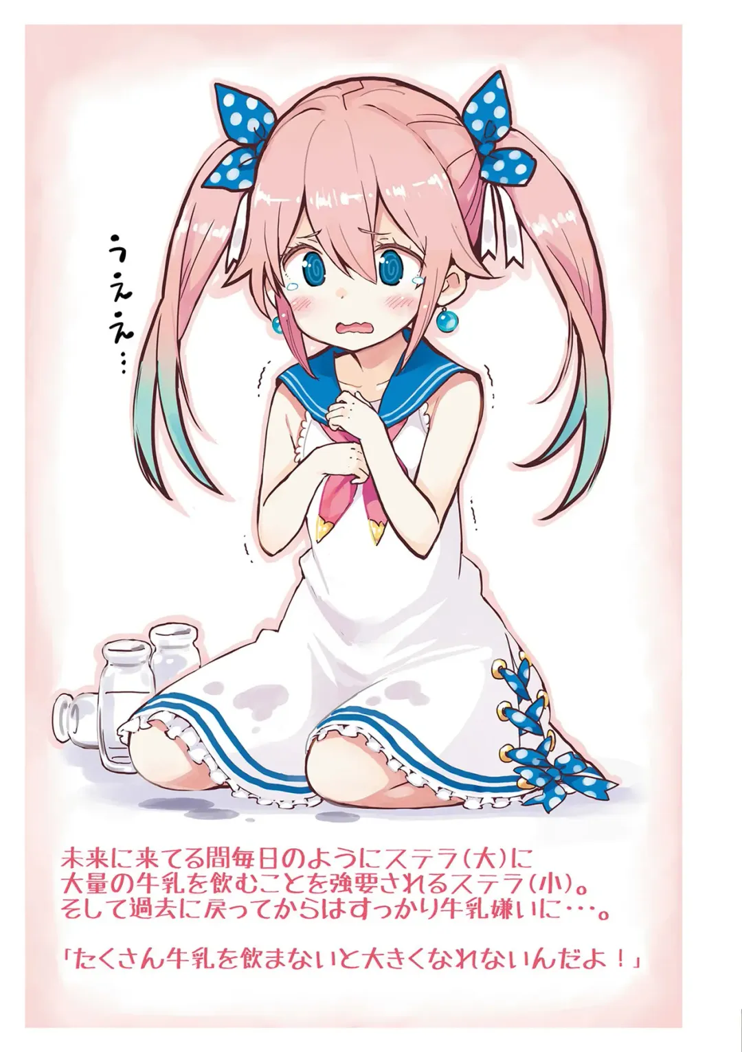 [Idola] 【梦幻之星/すか】まるっとゆるイドラ Fhentai - Page 201