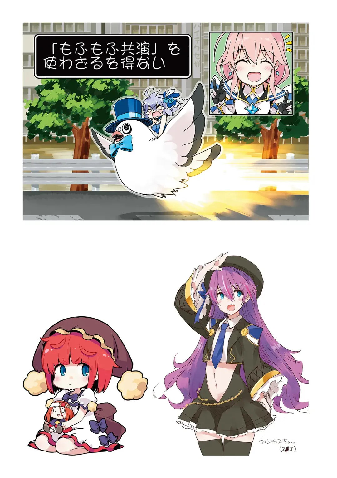 [Idola] 【梦幻之星/すか】まるっとゆるイドラ Fhentai - Page 205