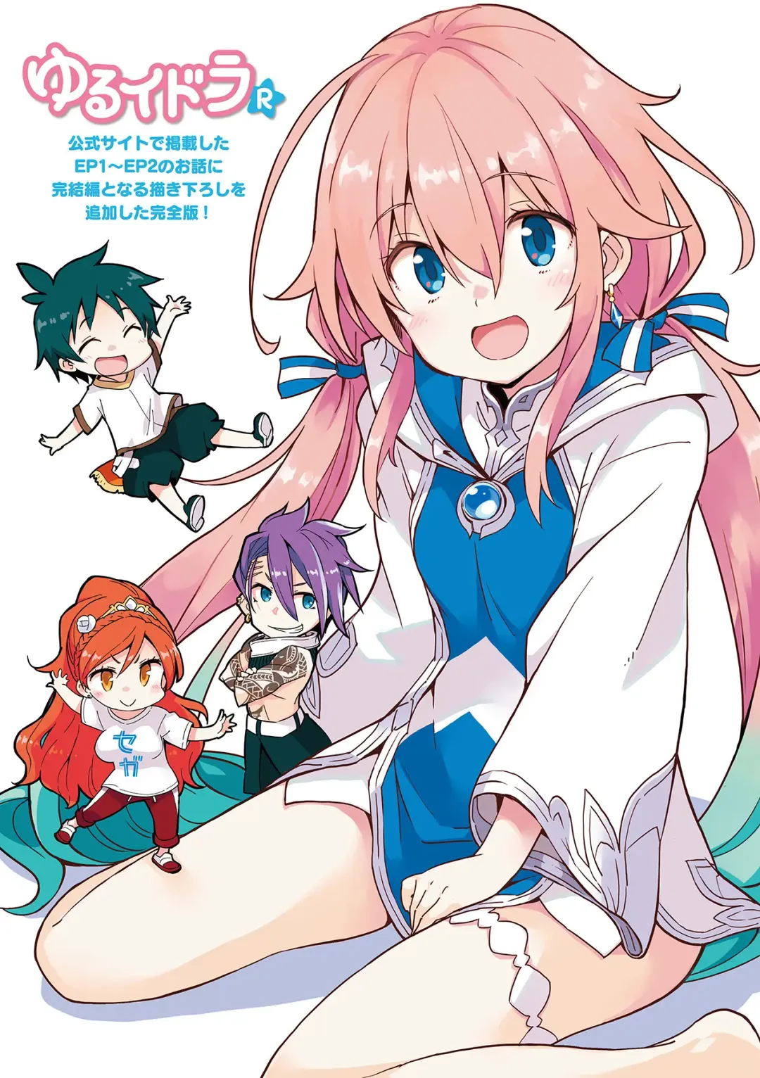 [Idola] 【梦幻之星/すか】まるっとゆるイドラ Fhentai - Page 25