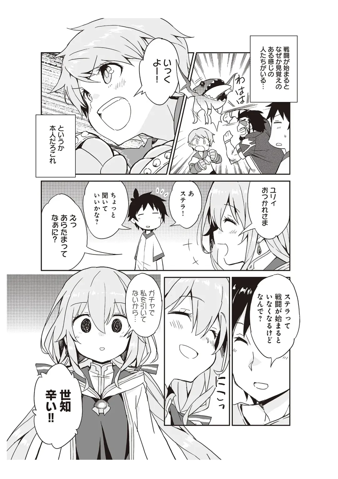 [Idola] 【梦幻之星/すか】まるっとゆるイドラ Fhentai - Page 27