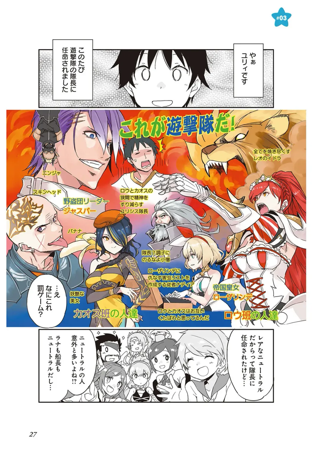 [Idola] 【梦幻之星/すか】まるっとゆるイドラ Fhentai - Page 29