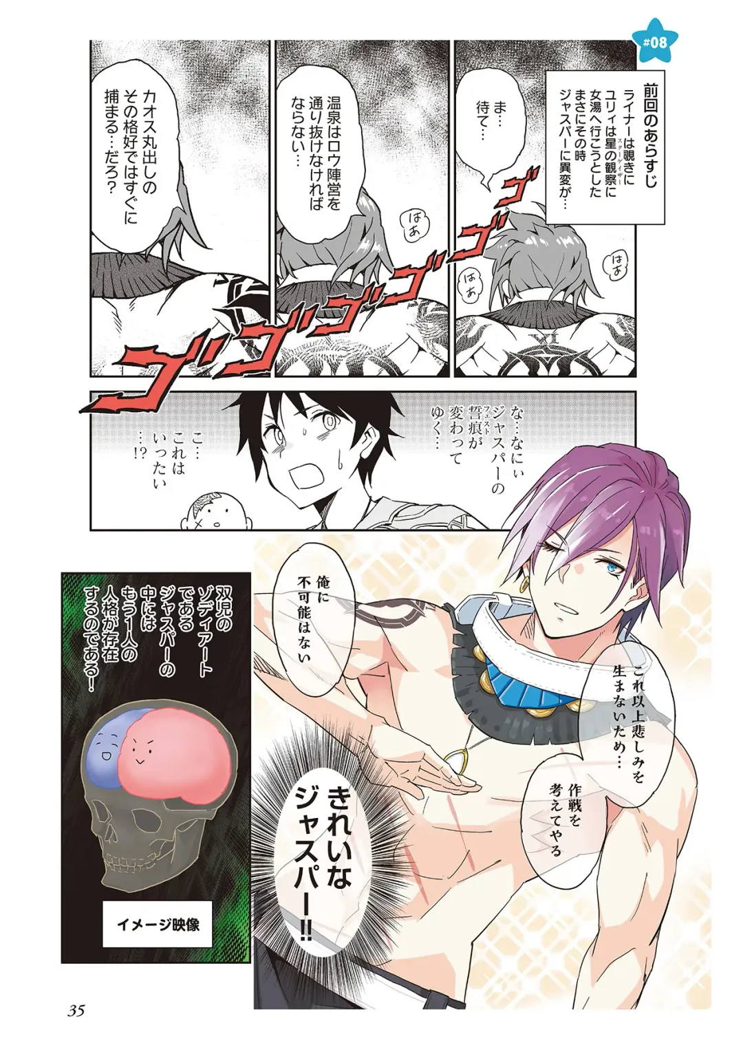 [Idola] 【梦幻之星/すか】まるっとゆるイドラ Fhentai - Page 37