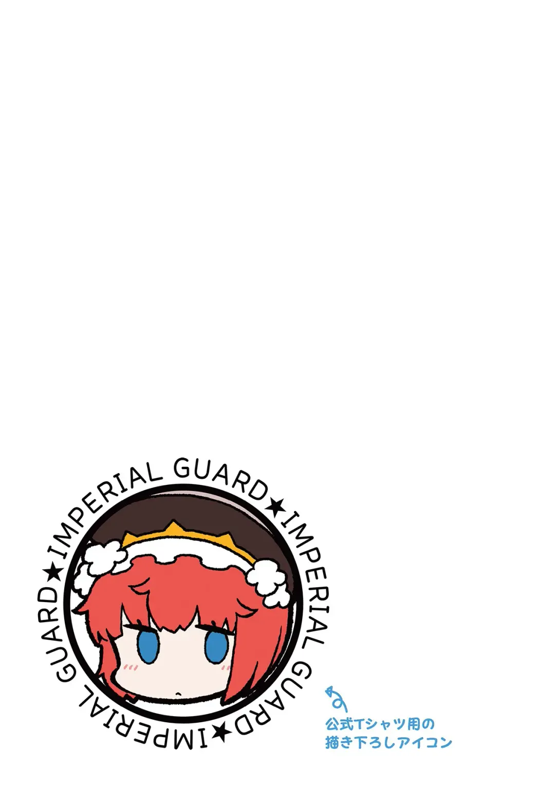 [Idola] 【梦幻之星/すか】まるっとゆるイドラ Fhentai - Page 43