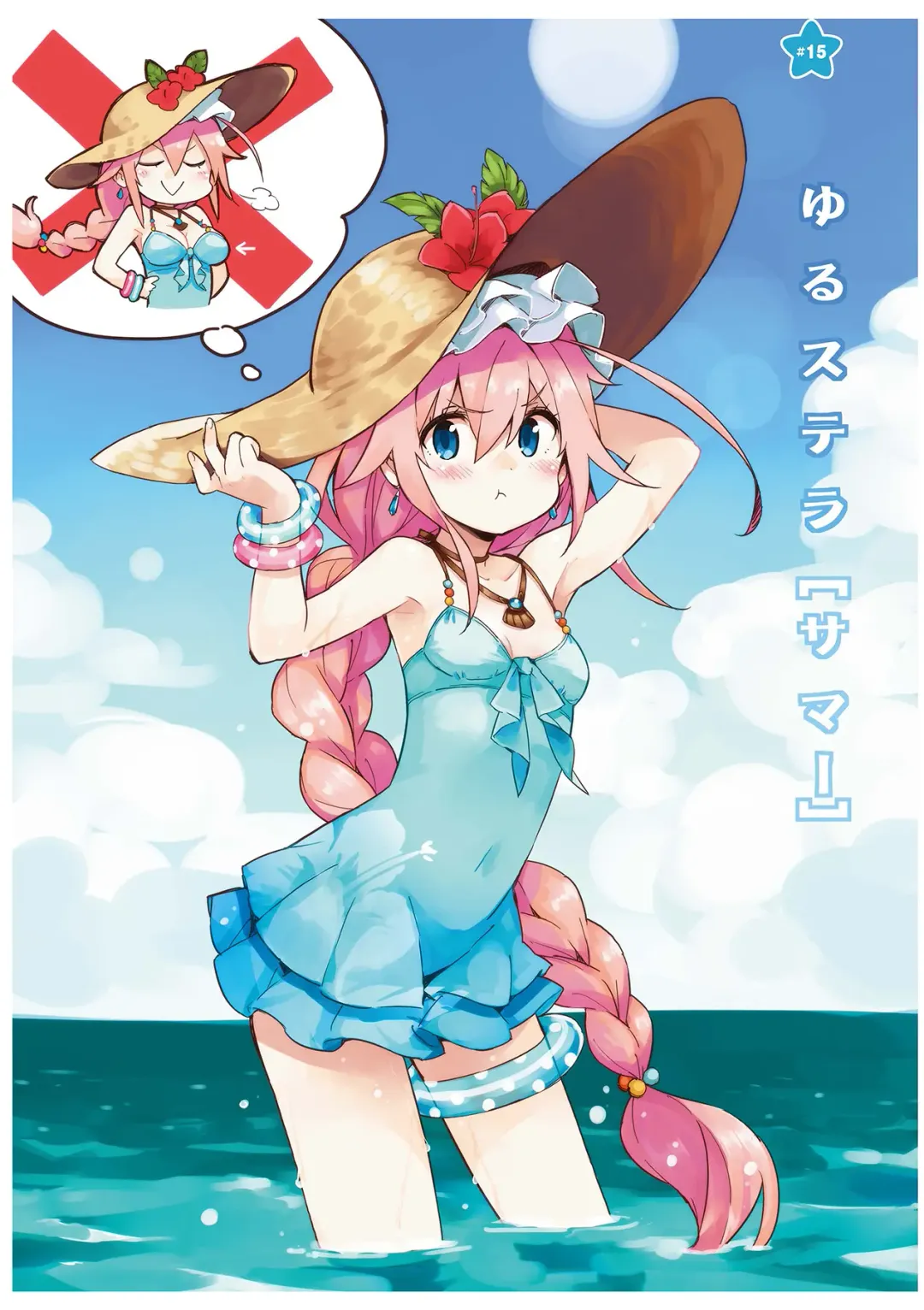 [Idola] 【梦幻之星/すか】まるっとゆるイドラ Fhentai - Page 47