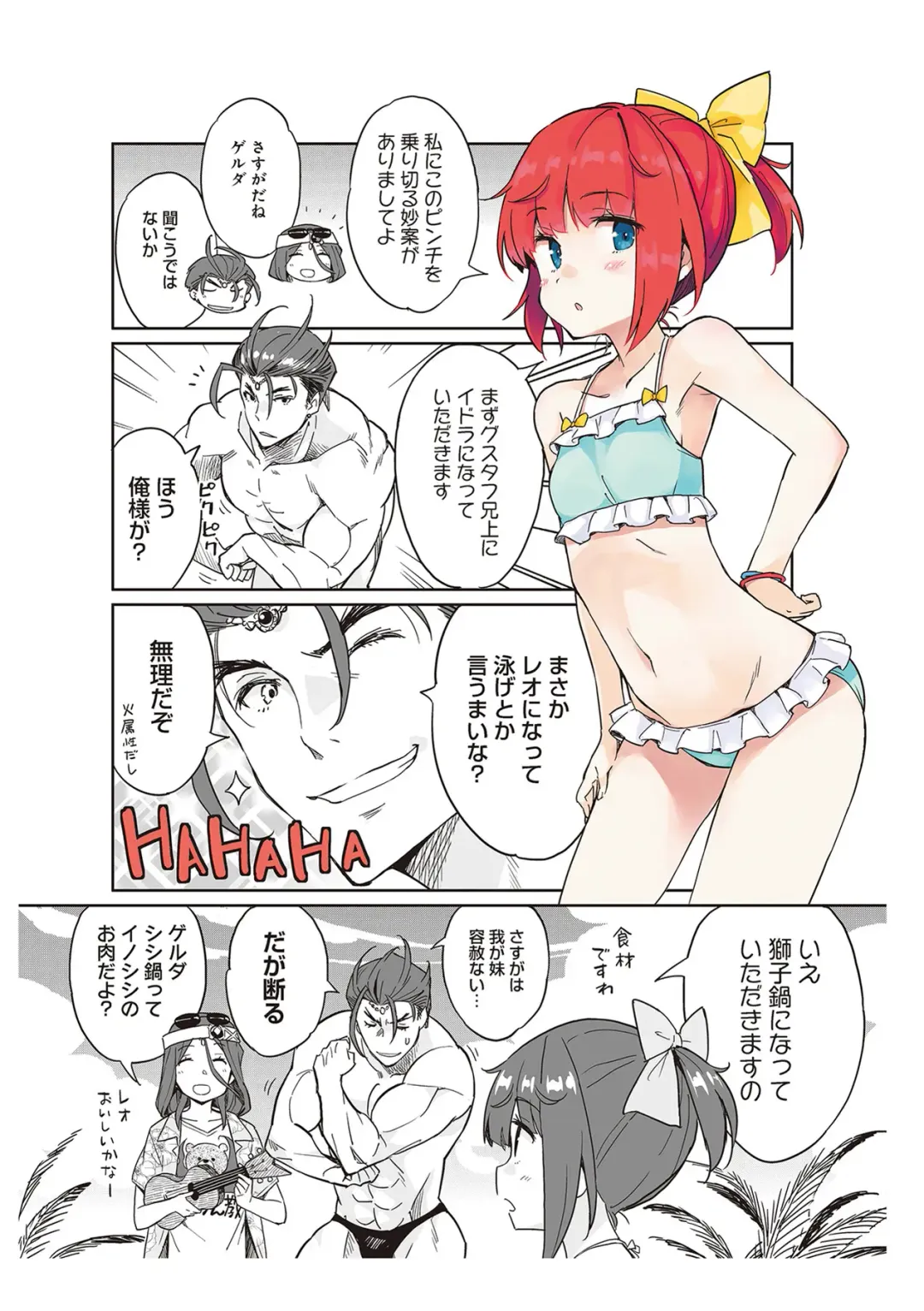 [Idola] 【梦幻之星/すか】まるっとゆるイドラ Fhentai - Page 51