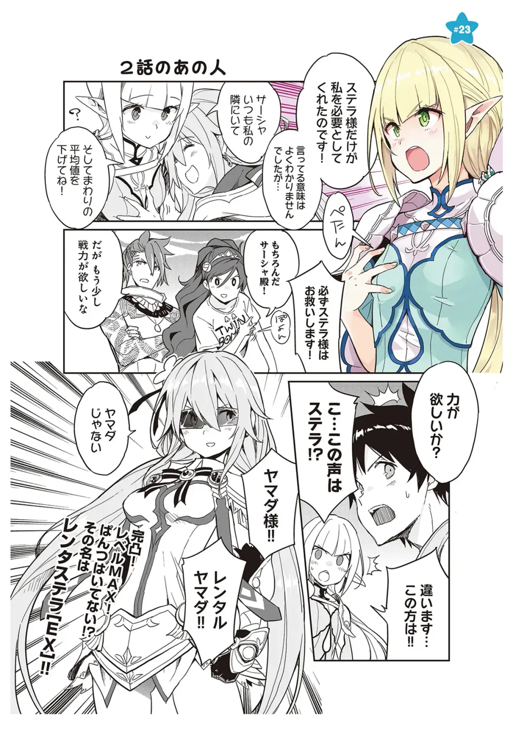 [Idola] 【梦幻之星/すか】まるっとゆるイドラ Fhentai - Page 57