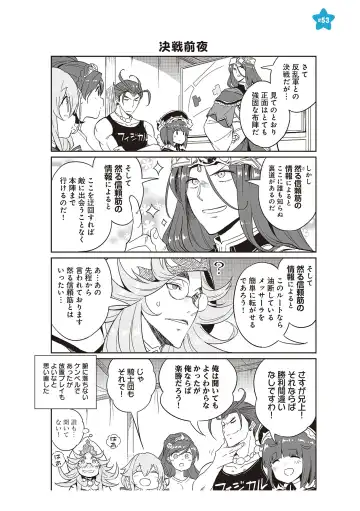 [Idola] 【梦幻之星/すか】まるっとゆるイドラ Fhentai - Page 102