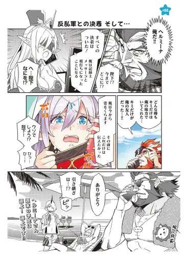 [Idola] 【梦幻之星/すか】まるっとゆるイドラ Fhentai - Page 106