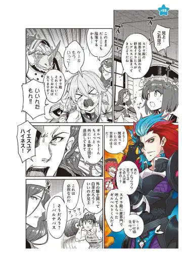 [Idola] 【梦幻之星/すか】まるっとゆるイドラ Fhentai - Page 112