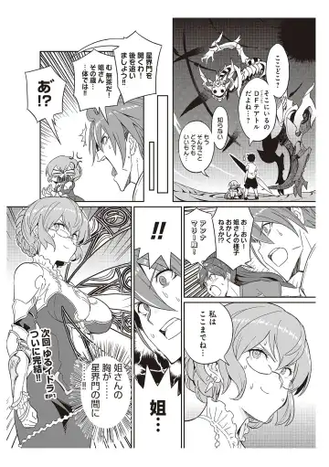 [Idola] 【梦幻之星/すか】まるっとゆるイドラ Fhentai - Page 115