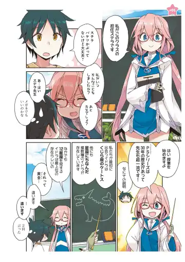 [Idola] 【梦幻之星/すか】まるっとゆるイドラ Fhentai - Page 12