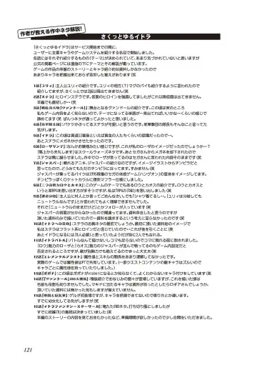 [Idola] 【梦幻之星/すか】まるっとゆるイドラ Fhentai - Page 123