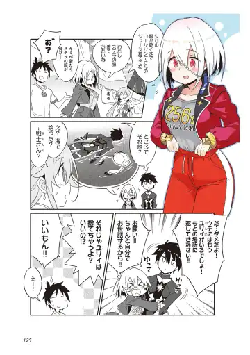 [Idola] 【梦幻之星/すか】まるっとゆるイドラ Fhentai - Page 127