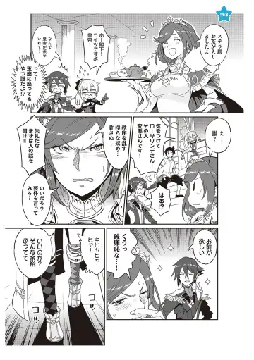 [Idola] 【梦幻之星/すか】まるっとゆるイドラ Fhentai - Page 137