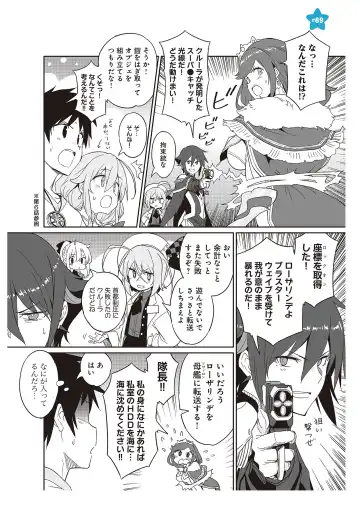 [Idola] 【梦幻之星/すか】まるっとゆるイドラ Fhentai - Page 139