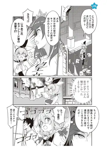 [Idola] 【梦幻之星/すか】まるっとゆるイドラ Fhentai - Page 141