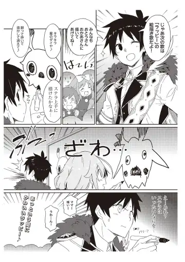 [Idola] 【梦幻之星/すか】まるっとゆるイドラ Fhentai - Page 149
