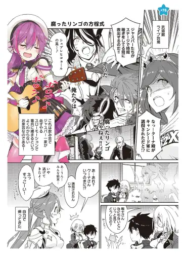 [Idola] 【梦幻之星/すか】まるっとゆるイドラ Fhentai - Page 150