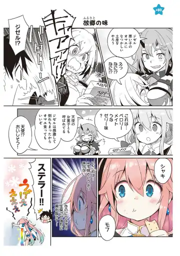 [Idola] 【梦幻之星/すか】まるっとゆるイドラ Fhentai - Page 155