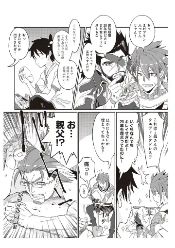 [Idola] 【梦幻之星/すか】まるっとゆるイドラ Fhentai - Page 165