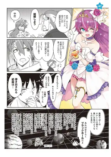 [Idola] 【梦幻之星/すか】まるっとゆるイドラ Fhentai - Page 166