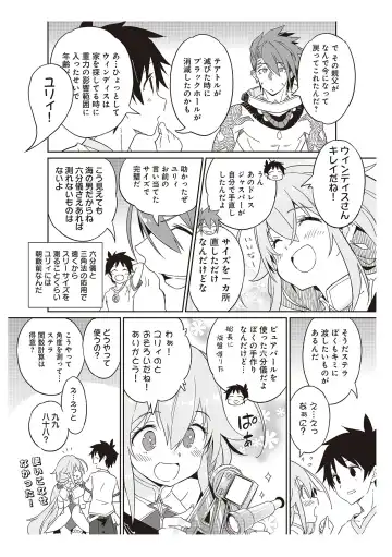 [Idola] 【梦幻之星/すか】まるっとゆるイドラ Fhentai - Page 167