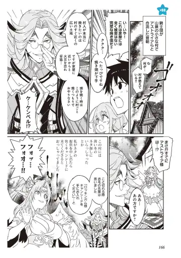 [Idola] 【梦幻之星/すか】まるっとゆるイドラ Fhentai - Page 168