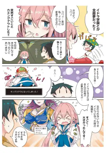 [Idola] 【梦幻之星/すか】まるっとゆるイドラ Fhentai - Page 17