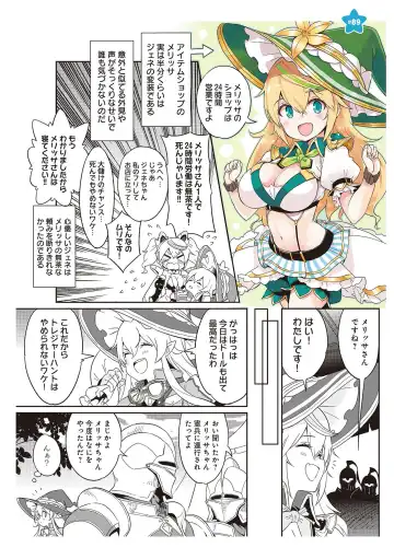[Idola] 【梦幻之星/すか】まるっとゆるイドラ Fhentai - Page 170