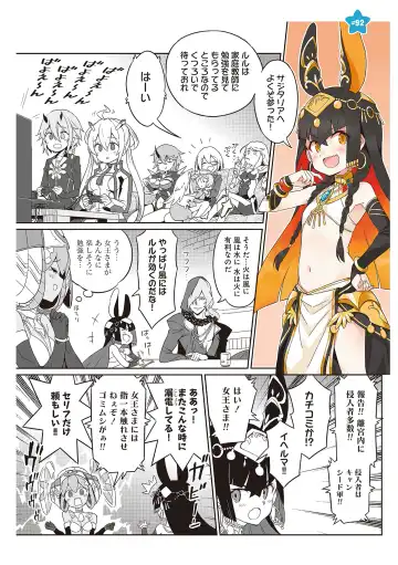 [Idola] 【梦幻之星/すか】まるっとゆるイドラ Fhentai - Page 176