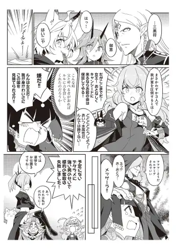 [Idola] 【梦幻之星/すか】まるっとゆるイドラ Fhentai - Page 177