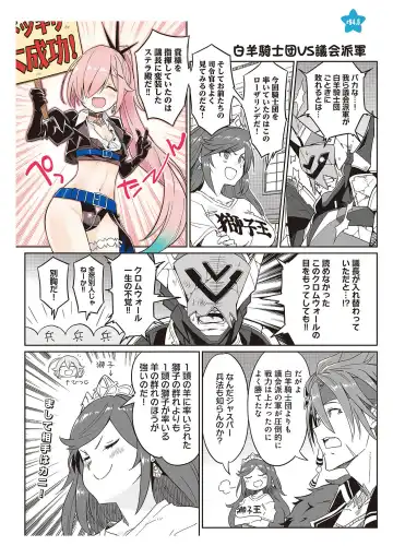 [Idola] 【梦幻之星/すか】まるっとゆるイドラ Fhentai - Page 184