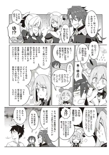 [Idola] 【梦幻之星/すか】まるっとゆるイドラ Fhentai - Page 186