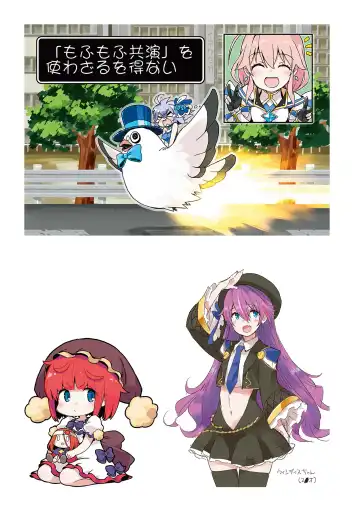 [Idola] 【梦幻之星/すか】まるっとゆるイドラ Fhentai - Page 205