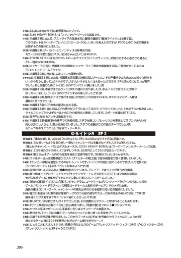 [Idola] 【梦幻之星/すか】まるっとゆるイドラ Fhentai - Page 207