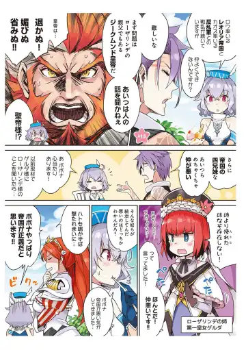 [Idola] 【梦幻之星/すか】まるっとゆるイドラ Fhentai - Page 23